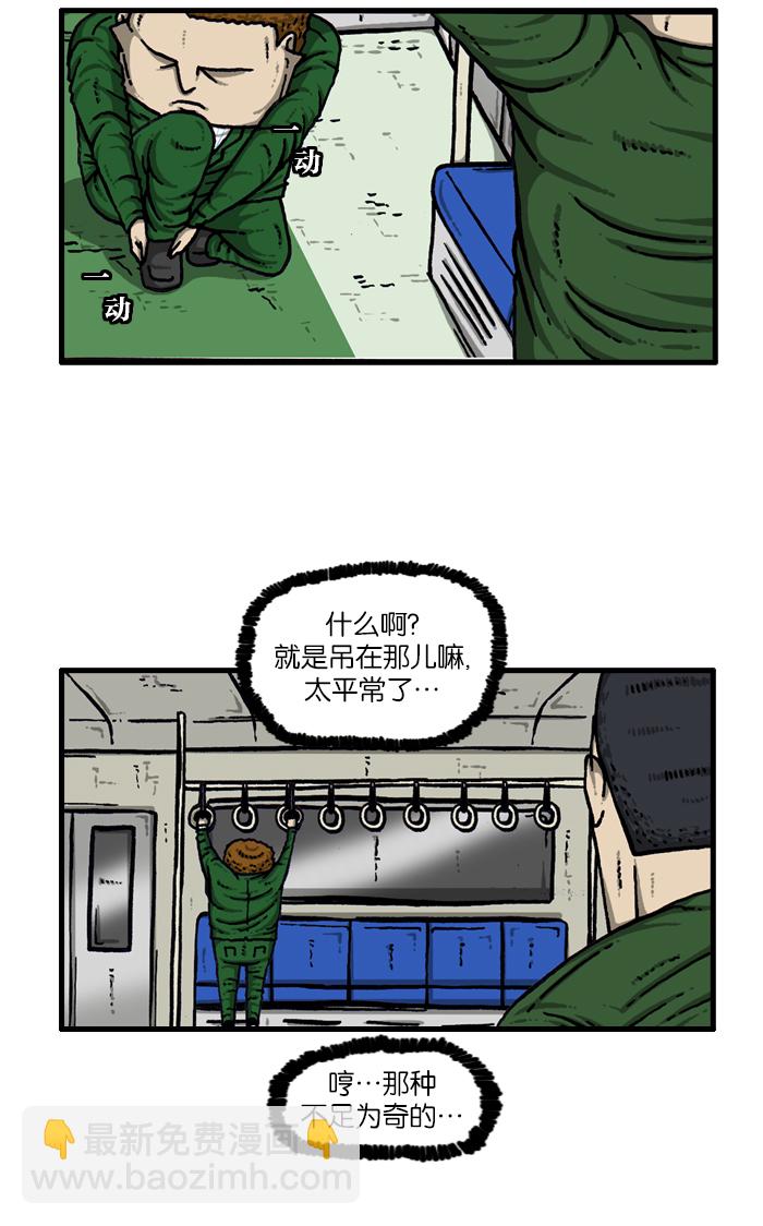 🍲最快更新的心灵的声音 [第910话] 沉默的地铁 第16页