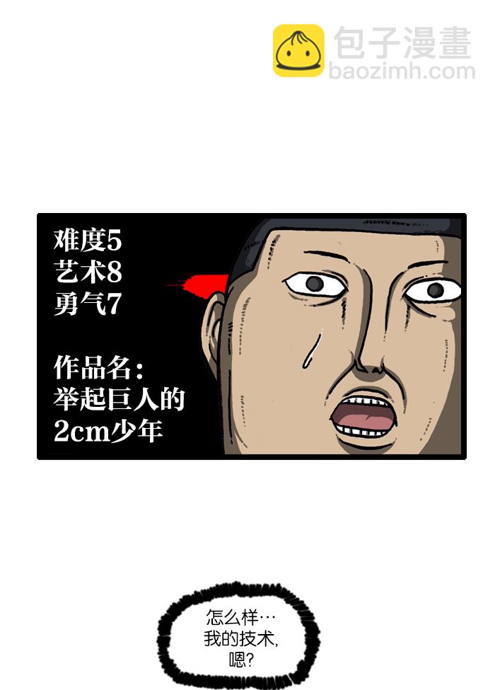 🍲最快更新的心灵的声音 [第910话] 沉默的地铁 第19页