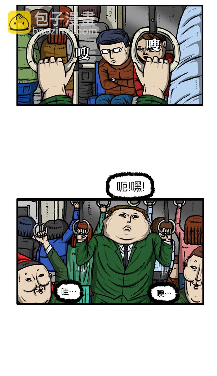 🍲最快更新的心灵的声音 [第910话] 沉默的地铁 第2页