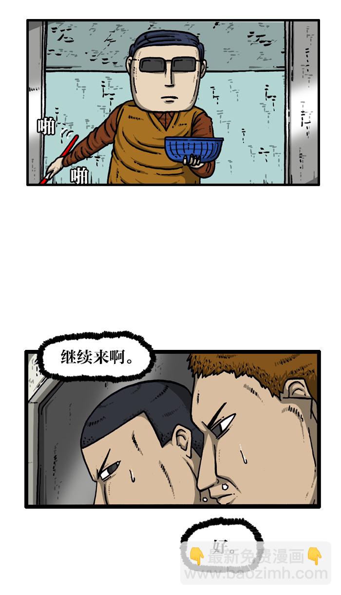 🍲最快更新的心灵的声音 [第910话] 沉默的地铁 第23页