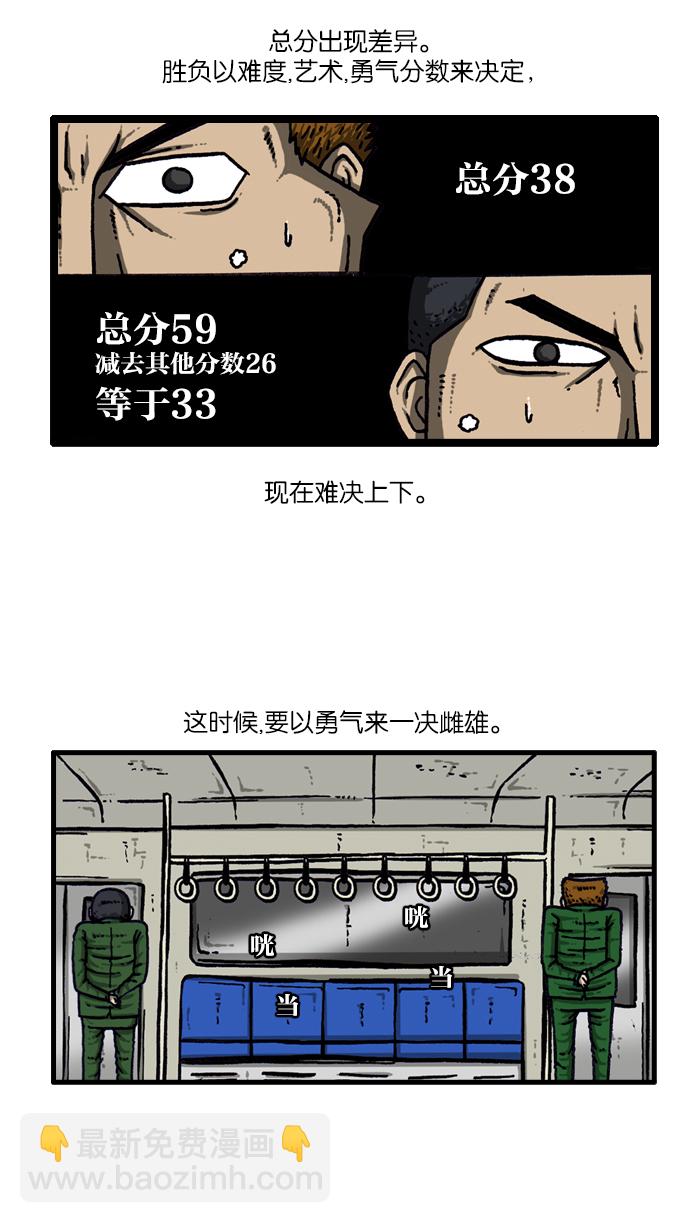 🍲最快更新的心灵的声音 [第910话] 沉默的地铁 第24页