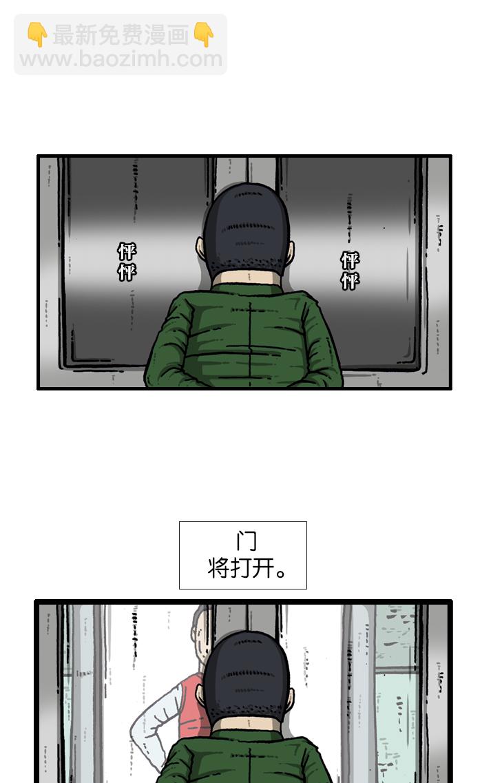 🍲最快更新的心灵的声音 [第910话] 沉默的地铁 第26页