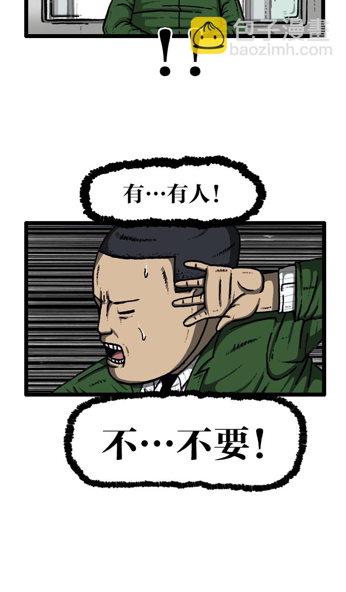 🍲最快更新的心灵的声音 [第910话] 沉默的地铁 第27页