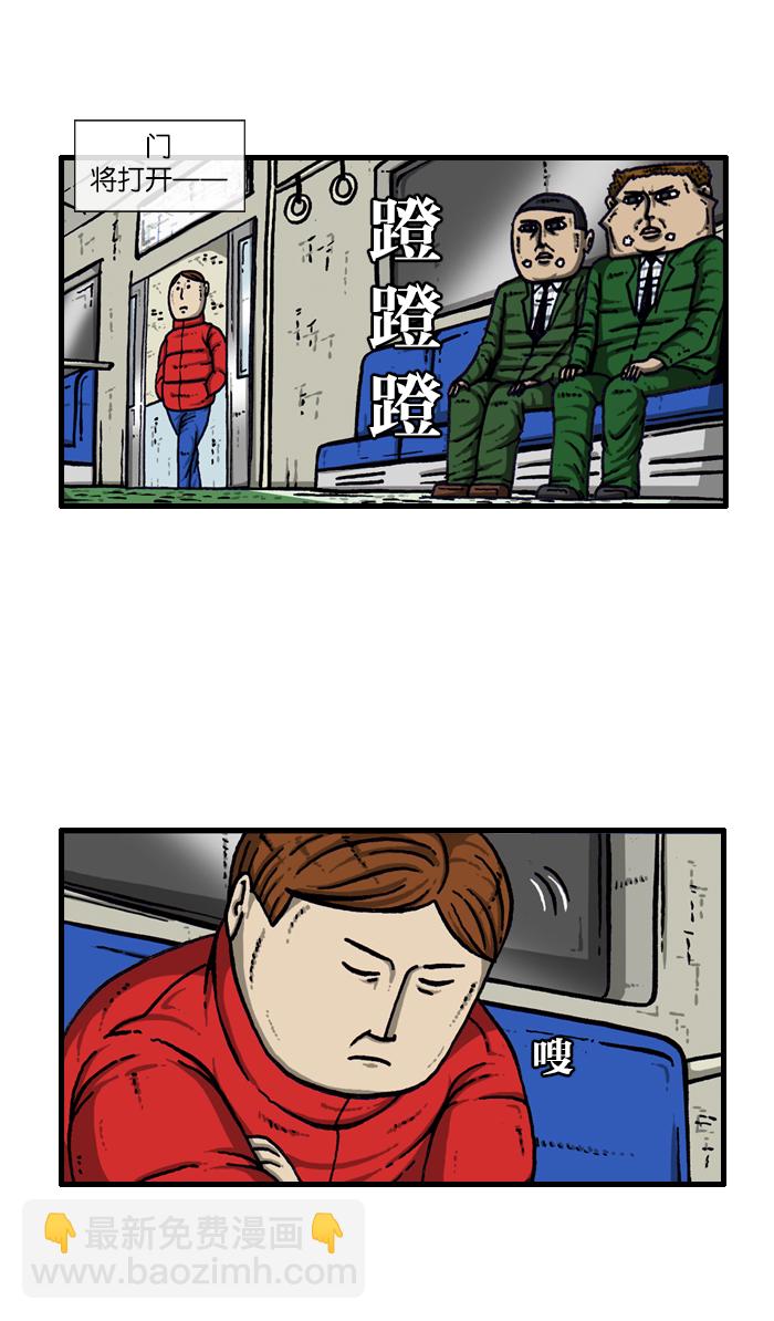 🍲最快更新的心灵的声音 [第910话] 沉默的地铁 第29页