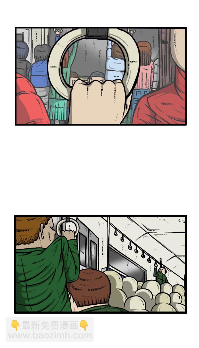 🍲最快更新的心灵的声音 [第910话] 沉默的地铁 第3页