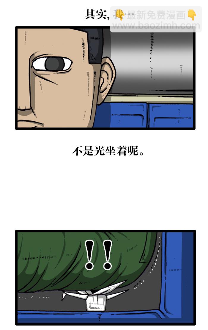 🍲最快更新的心灵的声音 [第910话] 沉默的地铁 第34页