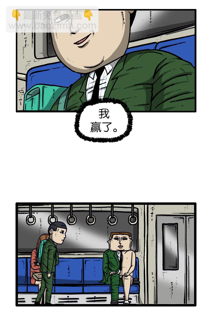 🍲最快更新的心灵的声音 [第910话] 沉默的地铁 第37页