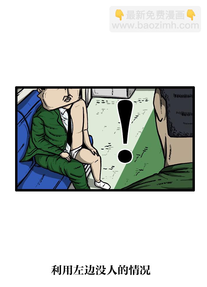 🍲最快更新的心灵的声音 [第910话] 沉默的地铁 第38页