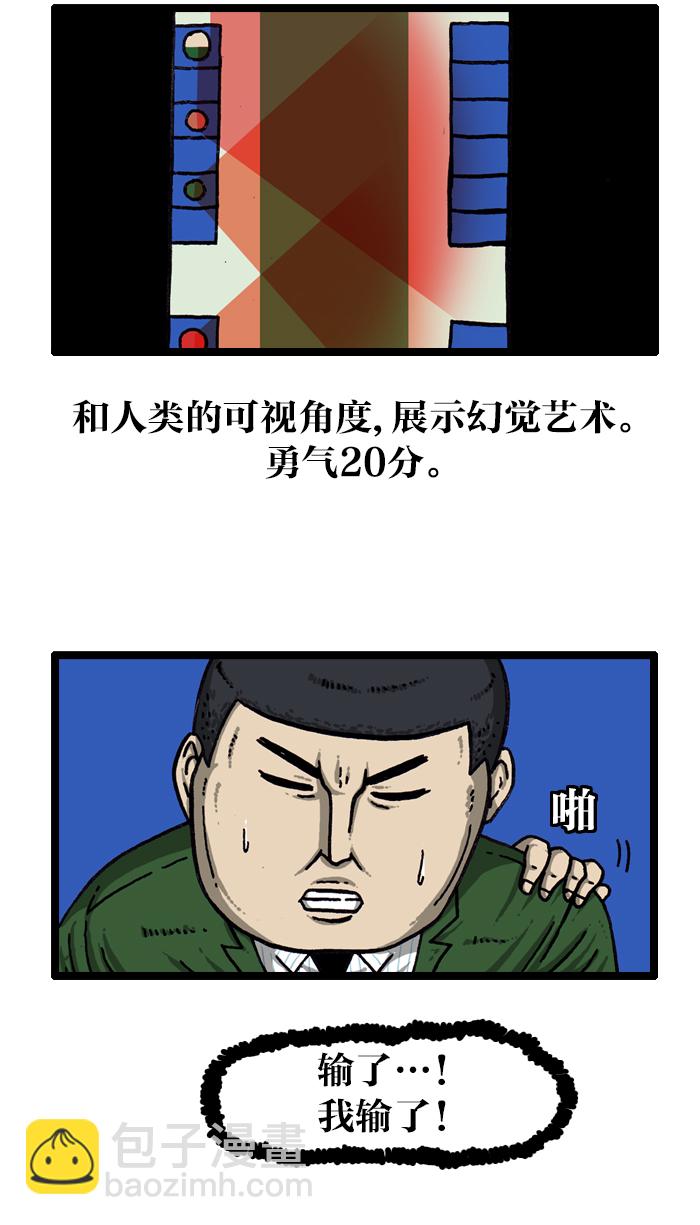 🍲最快更新的心灵的声音 [第910话] 沉默的地铁 第39页