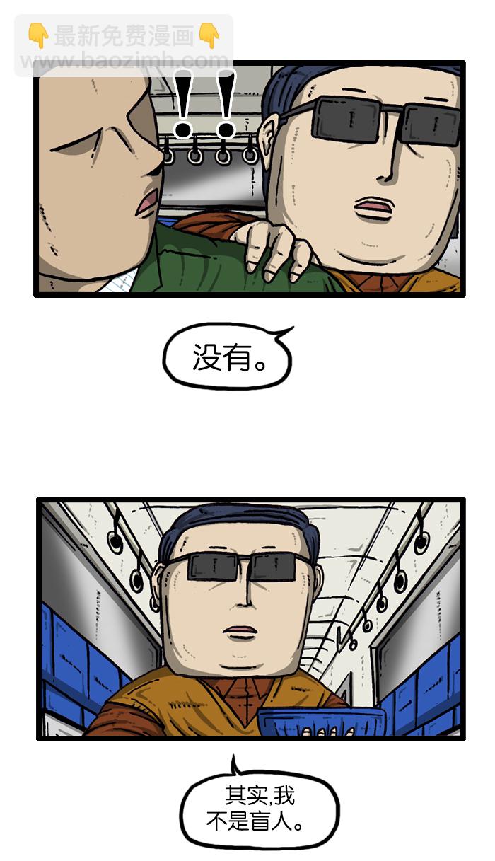 🍲最快更新的心灵的声音 [第910话] 沉默的地铁 第40页
