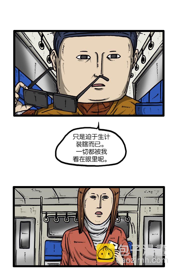 🍲最快更新的心灵的声音 [第910话] 沉默的地铁 第41页