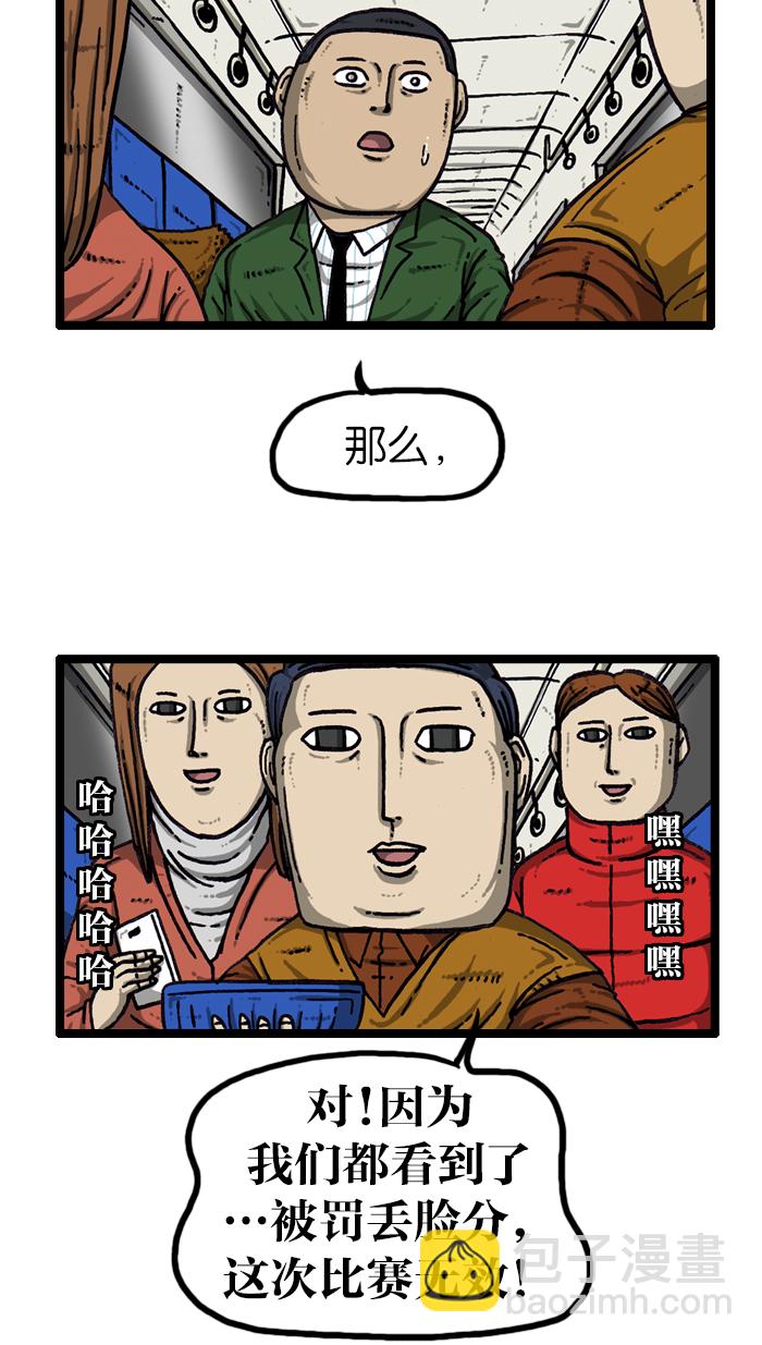 🍲最快更新的心灵的声音 [第910话] 沉默的地铁 第43页