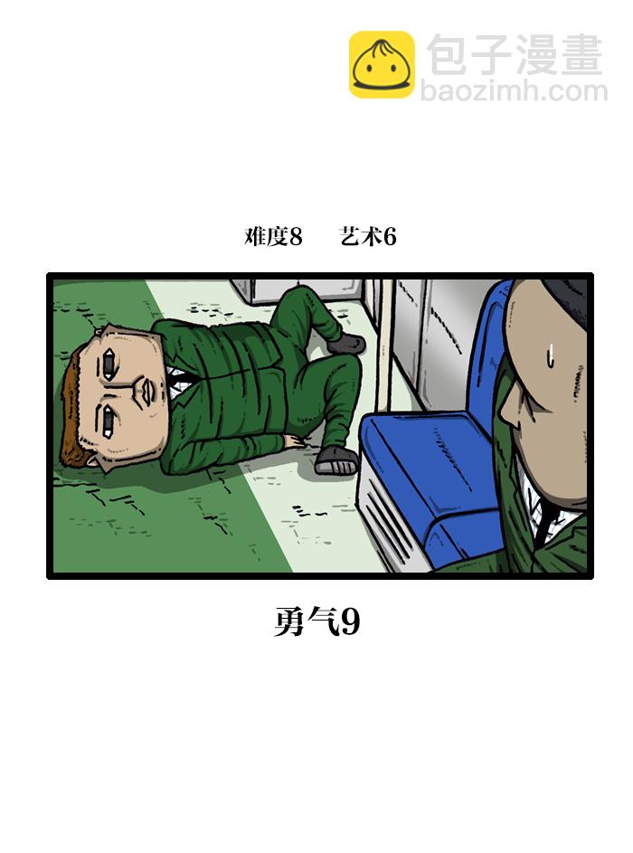 🍲最快更新的心灵的声音 [第910话] 沉默的地铁 第46页