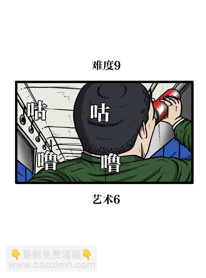 🍲最快更新的心灵的声音 [第910话] 沉默的地铁 第49页