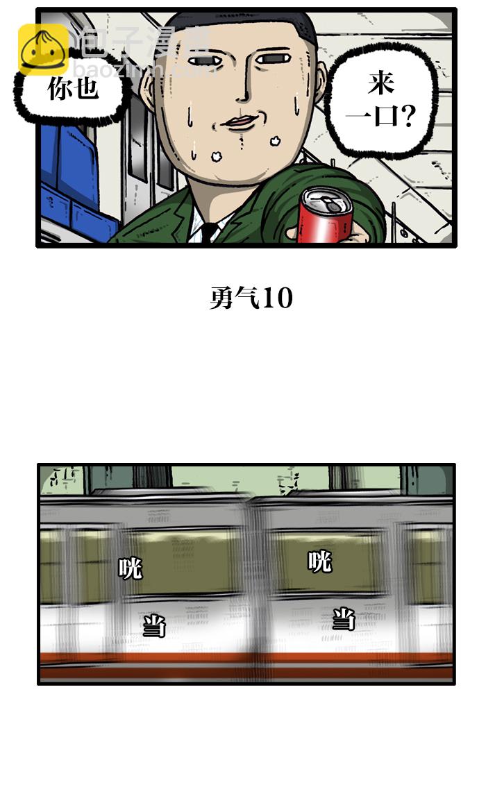 🍲最快更新的心灵的声音 [第910话] 沉默的地铁 第50页