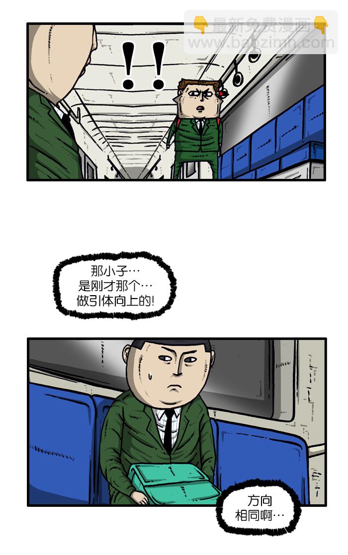 🍲最快更新的心灵的声音 [第910话] 沉默的地铁 第9页