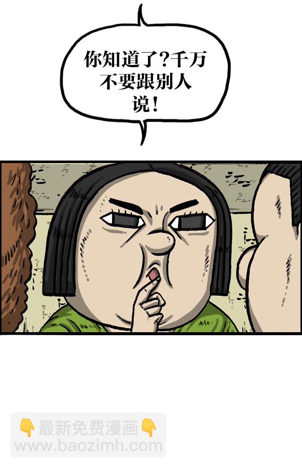 🍲最快更新的心灵的声音 [第1018话] 蒙面歌王 第11页