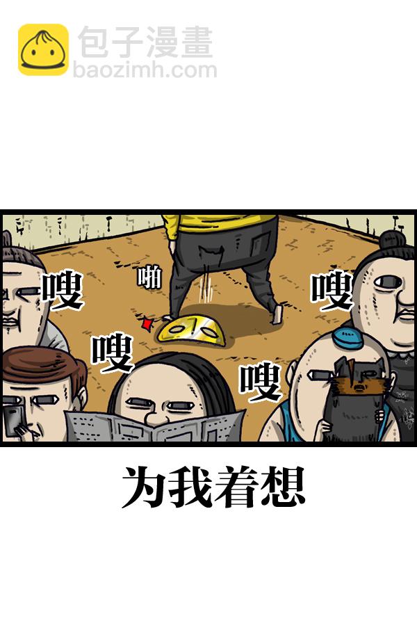 🍲最快更新的心灵的声音 [第1018话] 蒙面歌王 第13页