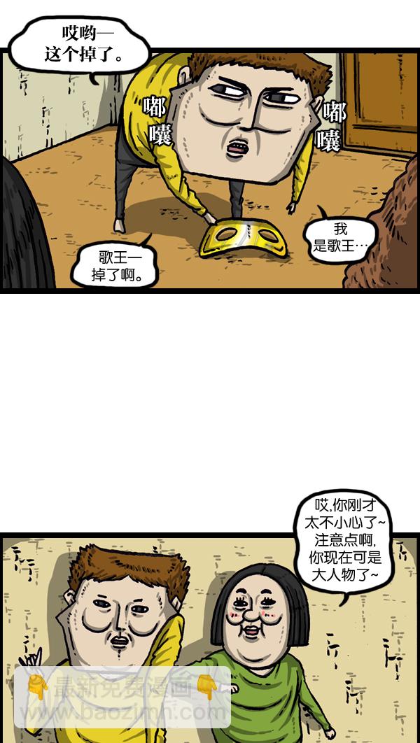 🍲最快更新的心灵的声音 [第1018话] 蒙面歌王 第14页