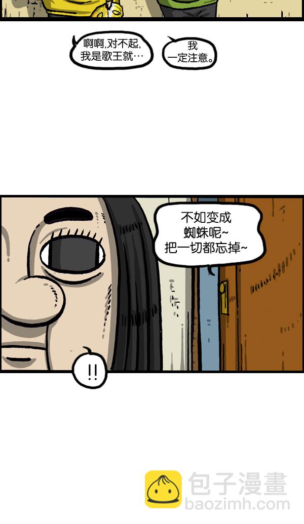🍲最快更新的心灵的声音 [第1018话] 蒙面歌王 第15页