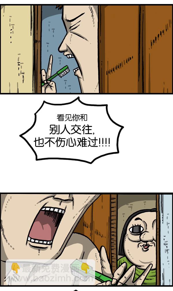 🍲最快更新的心灵的声音 [第1018话] 蒙面歌王 第16页