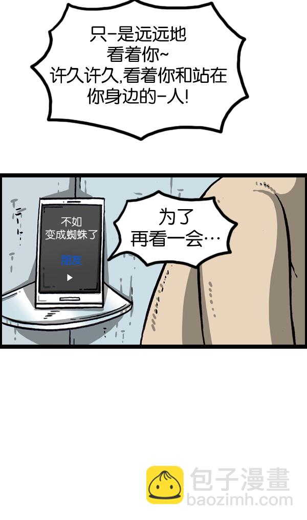 🍲最快更新的心灵的声音 [第1018话] 蒙面歌王 第17页