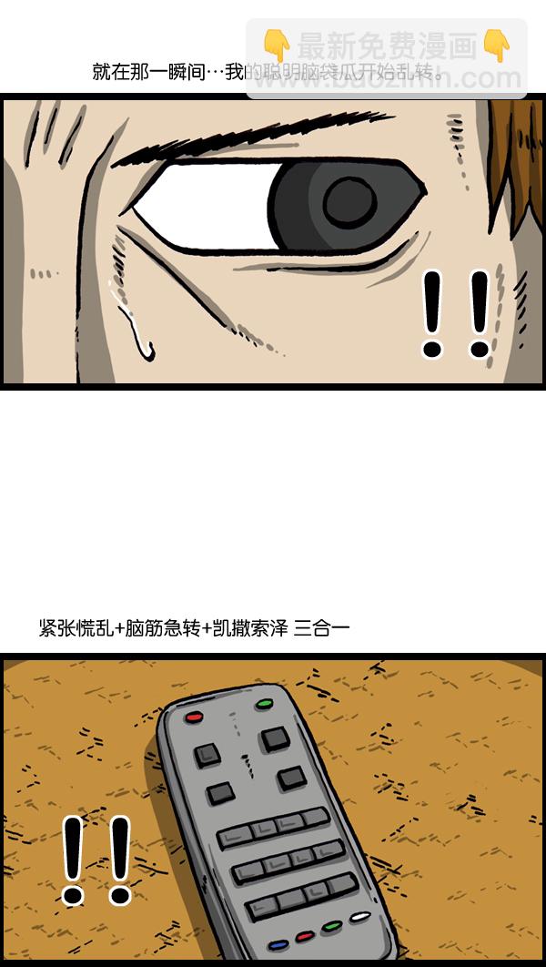 🍲最快更新的心灵的声音 [第1018话] 蒙面歌王 第2页