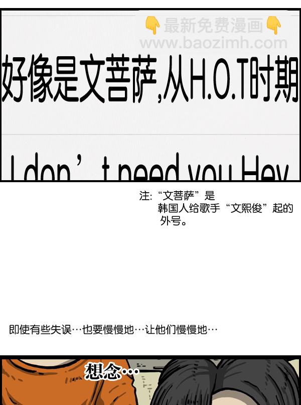 🍲最快更新的心灵的声音 [第1018话] 蒙面歌王 第22页