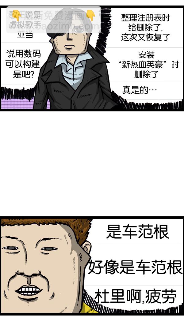 🍲最快更新的心灵的声音 [第1018话] 蒙面歌王 第25页