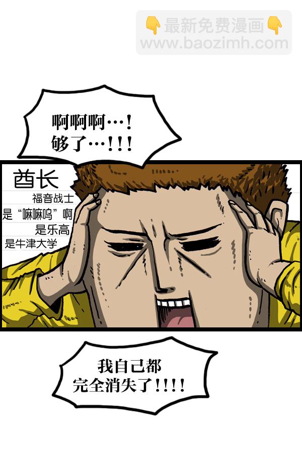 🍲最快更新的心灵的声音 [第1018话] 蒙面歌王 第26页