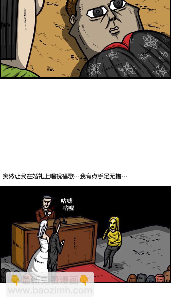 🍲最快更新的心灵的声音 [第1018话] 蒙面歌王 第28页