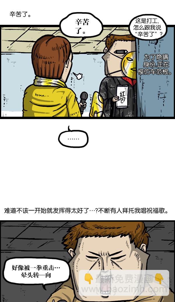 🍲最快更新的心灵的声音 [第1018话] 蒙面歌王 第30页