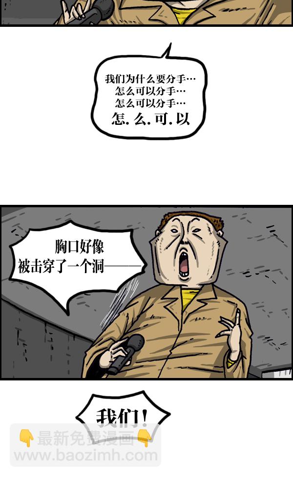 🍲最快更新的心灵的声音 [第1018话] 蒙面歌王 第31页