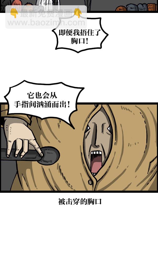 🍲最快更新的心灵的声音 [第1018话] 蒙面歌王 第33页