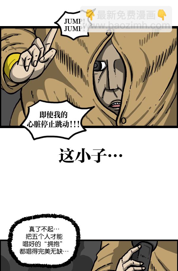 🍲最快更新的心灵的声音 [第1018话] 蒙面歌王 第34页