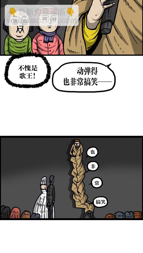 🍲最快更新的心灵的声音 [第1018话] 蒙面歌王 第35页