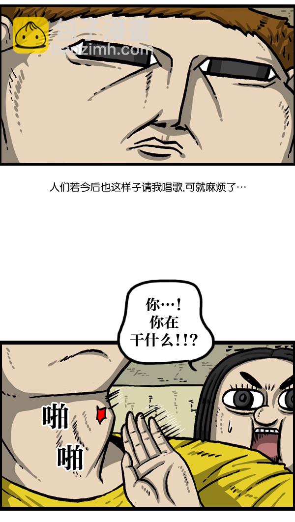 🍲最快更新的心灵的声音 [第1018话] 蒙面歌王 第37页
