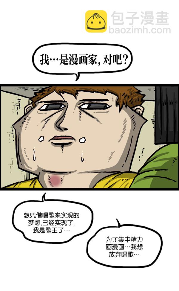 🍲最快更新的心灵的声音 [第1018话] 蒙面歌王 第38页