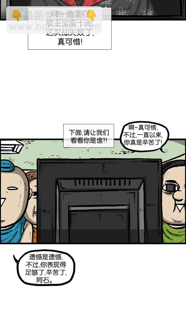 🍲最快更新的心灵的声音 [第1018话] 蒙面歌王 第40页