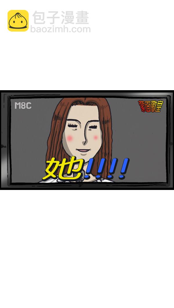 🍲最快更新的心灵的声音 [第1018话] 蒙面歌王 第44页