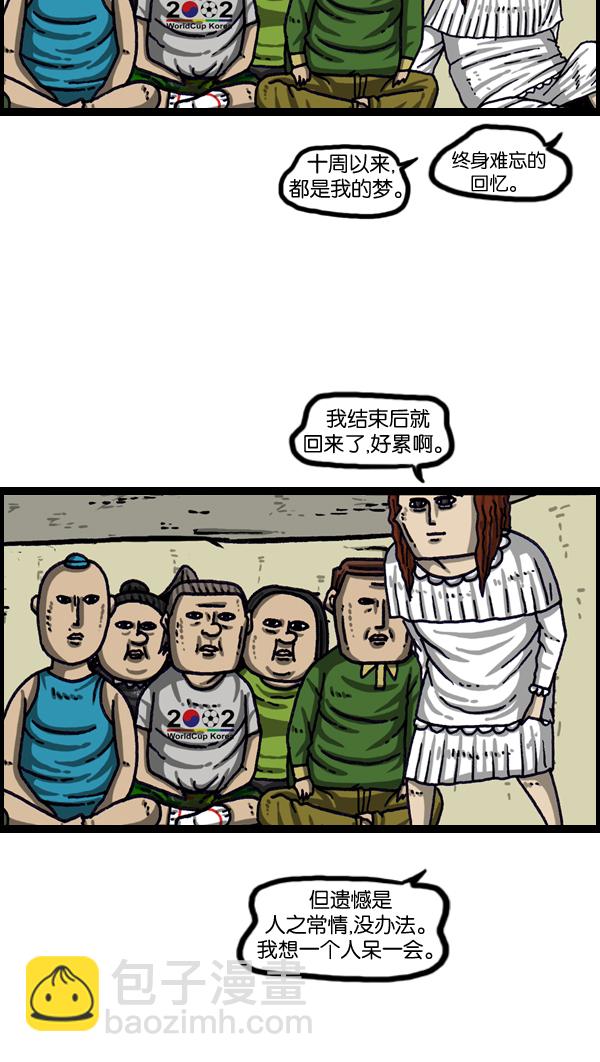 🍲最快更新的心灵的声音 [第1018话] 蒙面歌王 第47页