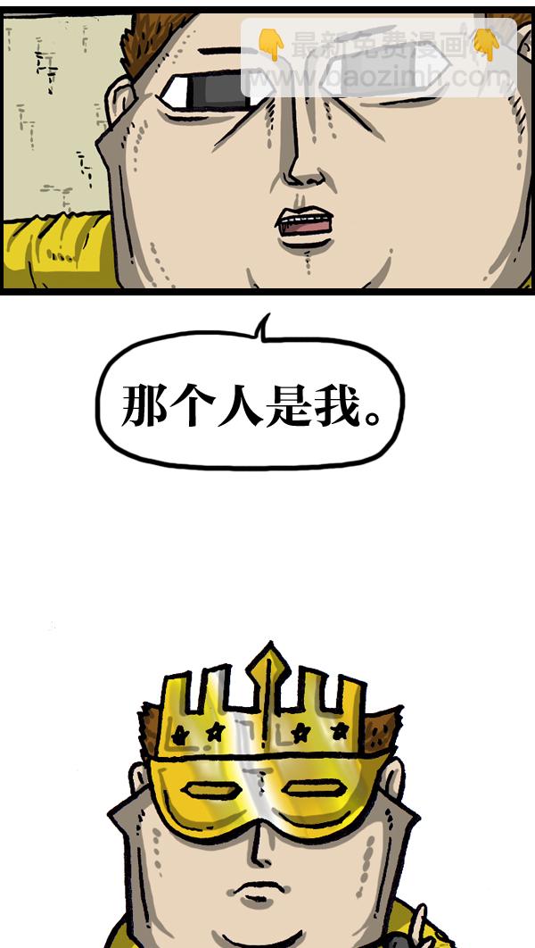 🍲最快更新的心灵的声音 [第1018话] 蒙面歌王 第6页