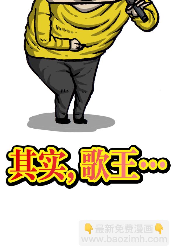 🍲最快更新的心灵的声音 [第1018话] 蒙面歌王 第7页