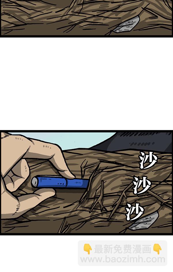 🍲最快更新的心灵的声音 [第1020话] 乌鸦 第12页