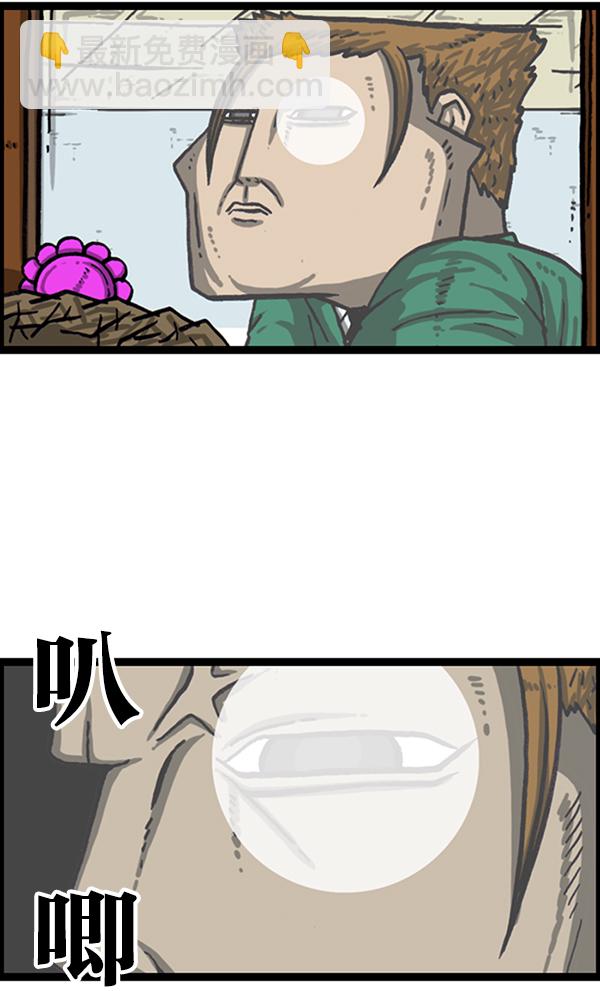 🍲最快更新的心灵的声音 [第1020话] 乌鸦 第19页