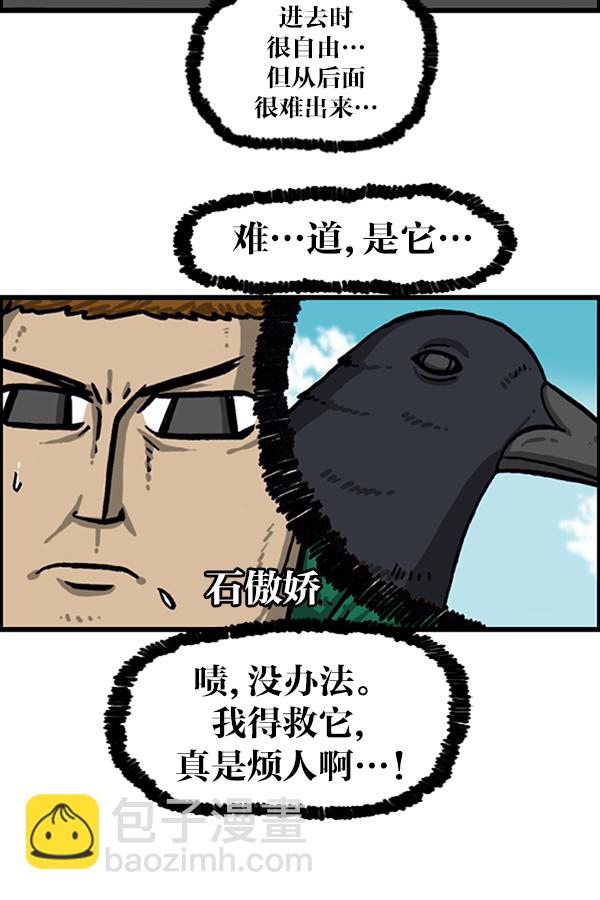 🍲最快更新的心灵的声音 [第1020话] 乌鸦 第28页
