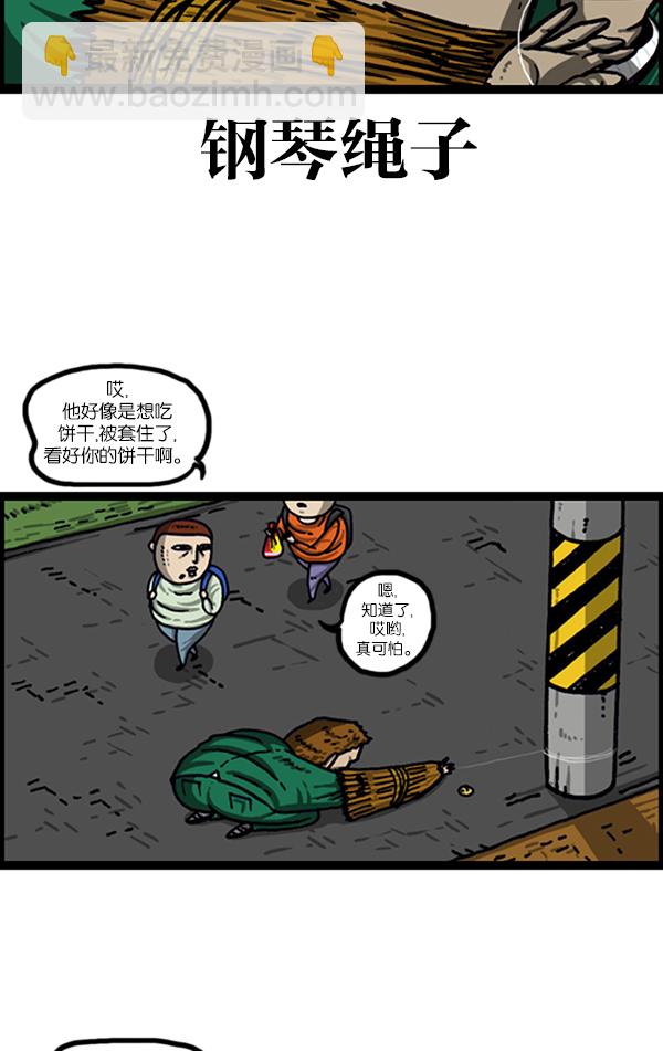 🍲最快更新的心灵的声音 [第1020话] 乌鸦 第31页