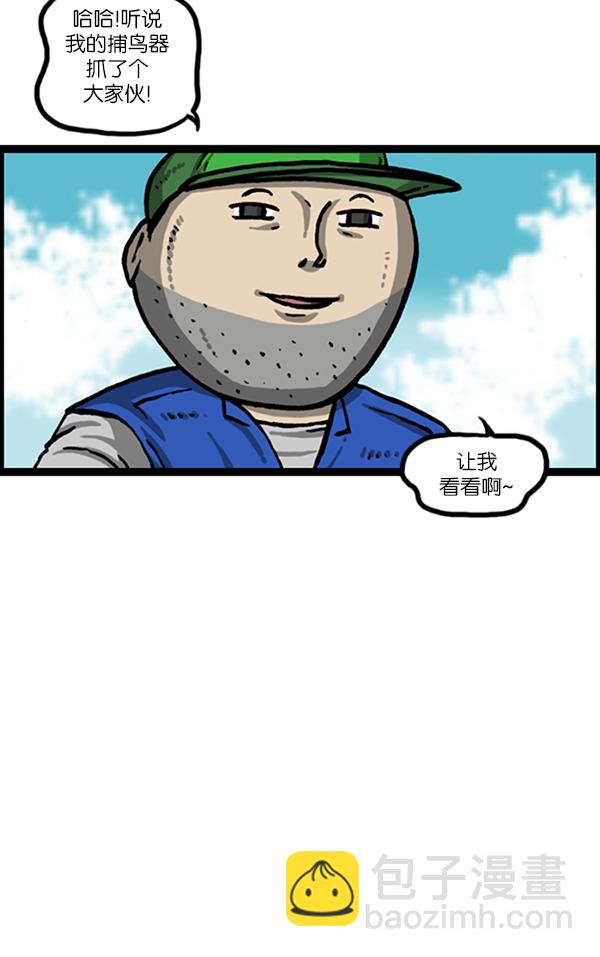 🍲最快更新的心灵的声音 [第1020话] 乌鸦 第32页