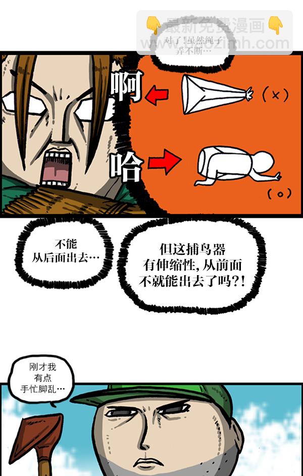 🍲最快更新的心灵的声音 [第1020话] 乌鸦 第35页