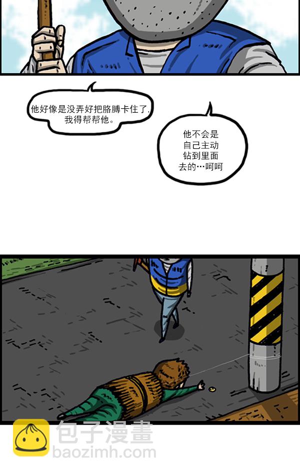 🍲最快更新的心灵的声音 [第1020话] 乌鸦 第36页